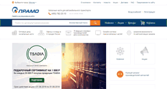 Desktop Screenshot of pramo.ru